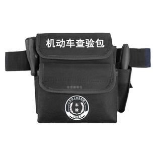 机动车查验包 车管所专用检测包车辆检测站外检便捷工具包可定制