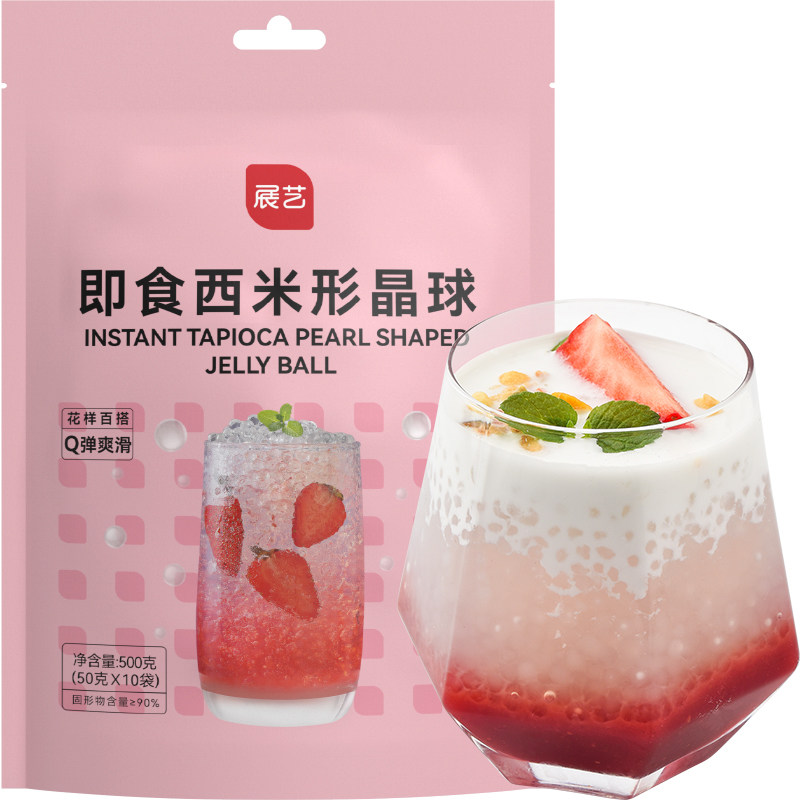 展艺免煮即食西米大小芋圆露奶茶专用脆啵啵配料家用小包装旗舰店