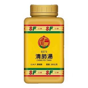 中国台湾仙丰清肺汤倪海厦汉方中成药清肺化痰咳嗽上焦痰盛止咳