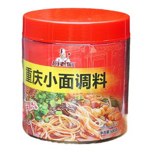 厨老倌正宗重庆小面调料麻辣面酱料下面条拌面米线调味料500g家用