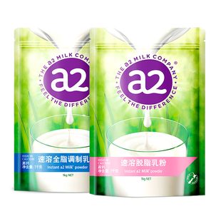 a2袋装奶粉新西兰进口全脂高钙成人牛奶粉1KG家庭装营养早餐女性