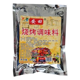 安田商用烧烤撒料烧烤调料烧烤烧烤粉腌料烤面筋淄博烧烤撤销调料