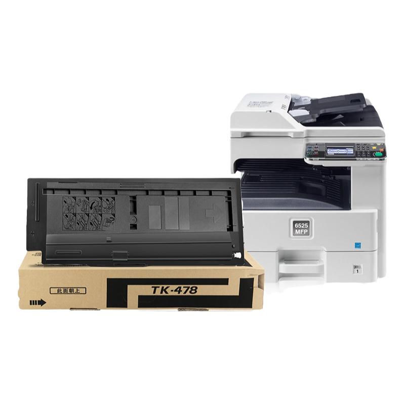 格美格适用京瓷FS-6025MFP复印机DCK-TK478碳粉盒6025B 6025 6030MFP 6035MFP 6525 6530复印机大容量墨粉盒