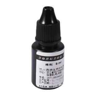 牙科光固化型树脂西湖巴尔牙釉质修复粘合液剂正畸托槽粘接剂材料