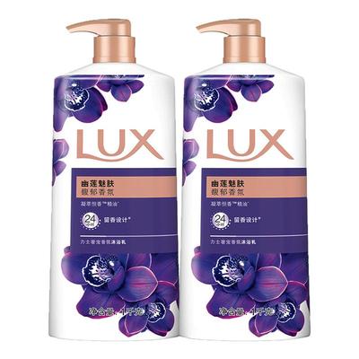 力士沐浴露乳液持久留香72小时男女士幽莲魅肤依兰正品牌官方旗舰