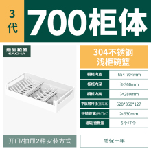 厨房拉篮定制抽屉式浅柜碗篮304不锈钢橱柜锅碗碟工具置物架