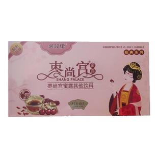 【送】金领康枣尚宫蜜露红枣枸杞五颗大枣浆女士健康食品大盒30袋