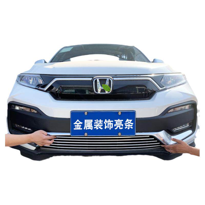 本田xrv中网前杠改装饰条防虫网