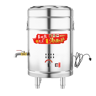 尚联304不锈钢煮面桶电热卤肉锅燃气煮面炉商用麻辣烫煮面锅汤炉