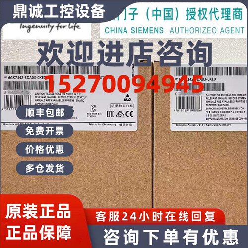 议价6GK7342-5DA02/5DA03-0XE0/OXEO 通信处理器 6GK73425DA020XE