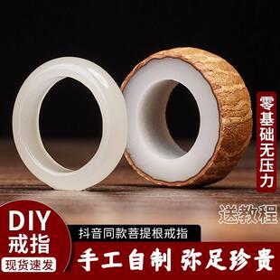 白玉菩提戒指自制手工diy对戒材料包打磨男女情侣项链半成品原籽