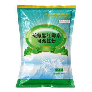 兽药兽用硫氰酸红霉素鸭药禽药鸡药呼吸道浆膜炎可溶性粉牛羊猪药