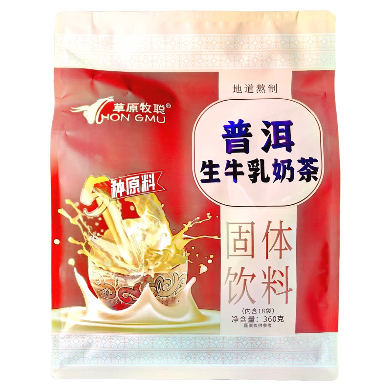 内蒙特产草原牧聪普洱生牛乳奶茶蓝旗老奶茶独立小袋速溶冲饮咸味