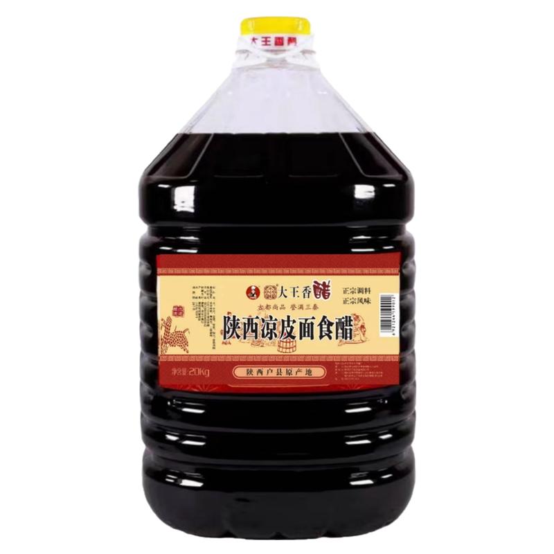 陕西特产户县大王香醋包装40斤
