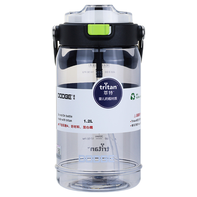 道奇大容量水杯双饮tritan高颜值