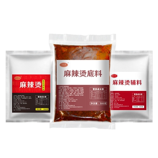 正宗杨亮口味麻辣烫底料商用东北骨汤麻辣烫主料张福开店专用