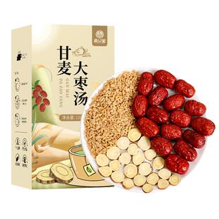 甘麦大枣汤茶包免煮旗舰店搭淮大麦红枣中薬材颗粒泡茶中药材官方