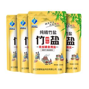 颂康制盐无碘竹盐食盐225g*4包调味品正品无抗结剂家用海盐食用盐