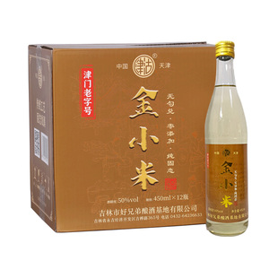 津沽金小米白酒50度纯粮食酒水清香型3-8年纯高度白酒整箱口粮酒