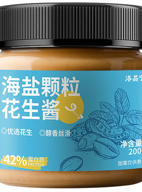 0添加纯正花生酱【0糖健身推荐】
