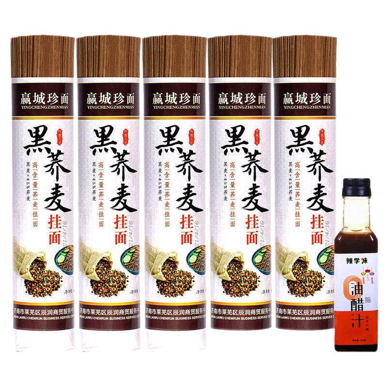 荞麦面条糖尿人专用病零食品吃的控主食糖人无糖精五谷杂粮旗舰店