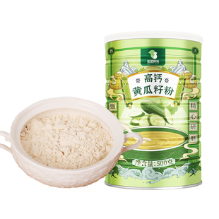 熟黄瓜籽粉正品补钙免煮高钙东北老旱黄瓜子原粉官方中老年代餐粉