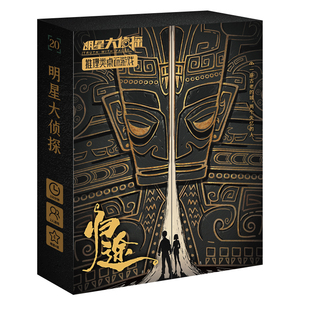 归途2人剧本杀重印 探灵册爱恨情感双人情侣互动沉浸推理烧脑桌游