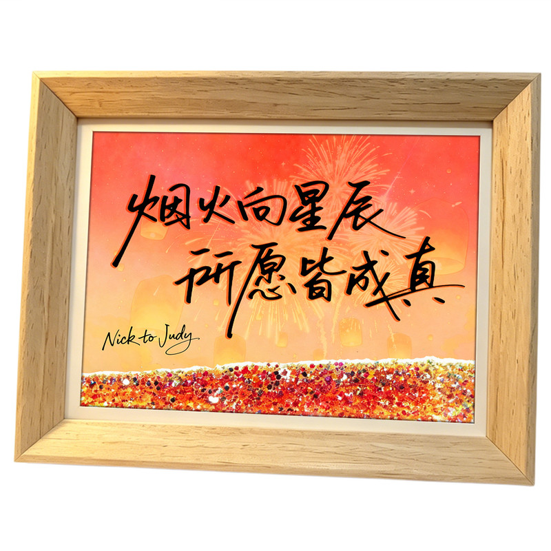 桌面流沙灯光画装饰客厅相框小夜灯摆件定制送人生日礼物高级感