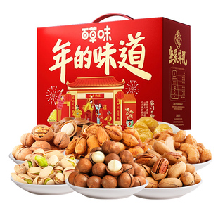 百草味零食大礼包干果年货坚果+零食礼盒春节过年送礼长辈走亲戚