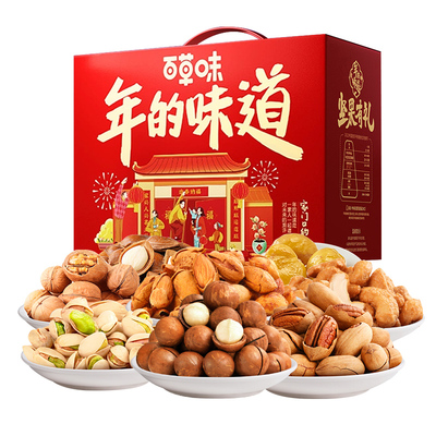 百草味零食大礼包混合干果年货坚果礼盒春节过新年送礼长辈走亲戚