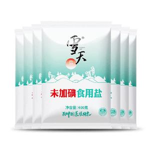 雪天未加碘食用盐精制盐400g*7袋家用盐岩盐细盐甲状腺专用盐