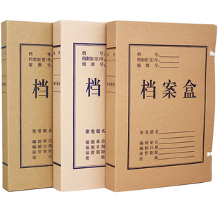 文件盒牛皮纸档案盒10加厚收纳无酸包邮资料黄色进口国家档案局标准科技文书凭证盒重要保存分类档案馆发票