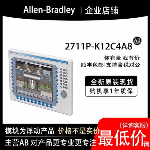 2711P-K12C4A8 AB罗克韦尔PLC模块输入输cpu质保