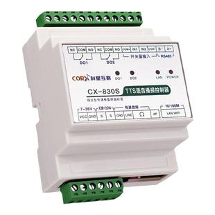 rs485modbus文字转语音播放模块工控MP3声音控制器安防警报tcpip