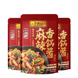 【百亿补贴】李锦记拿手菜川式麻辣香锅酱100g*3袋火锅底料干锅酱