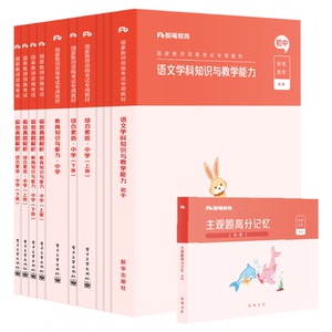初中语文教资考试资料赠课