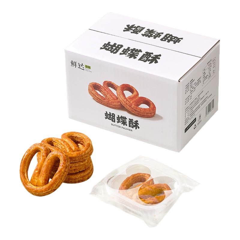 蝴蝶酥网红休闲糕点风味饼干酥皮奶香甜品宿舍解馋小零食