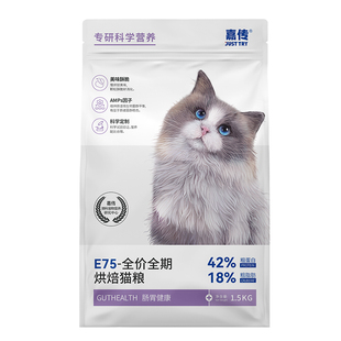 嘉传E75烘焙猫粮全价无谷成猫幼猫肠胃健康猫主粮