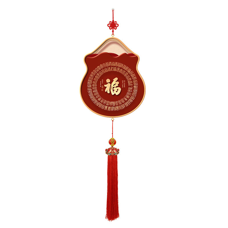 福字春节室内装饰挂件新中式喜庆客厅电视旁挂画乔迁之喜斗柜挂饰