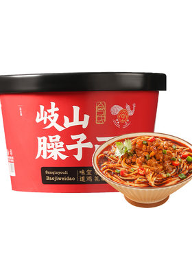 岐山臊子面冲泡即食面桶装非油炸