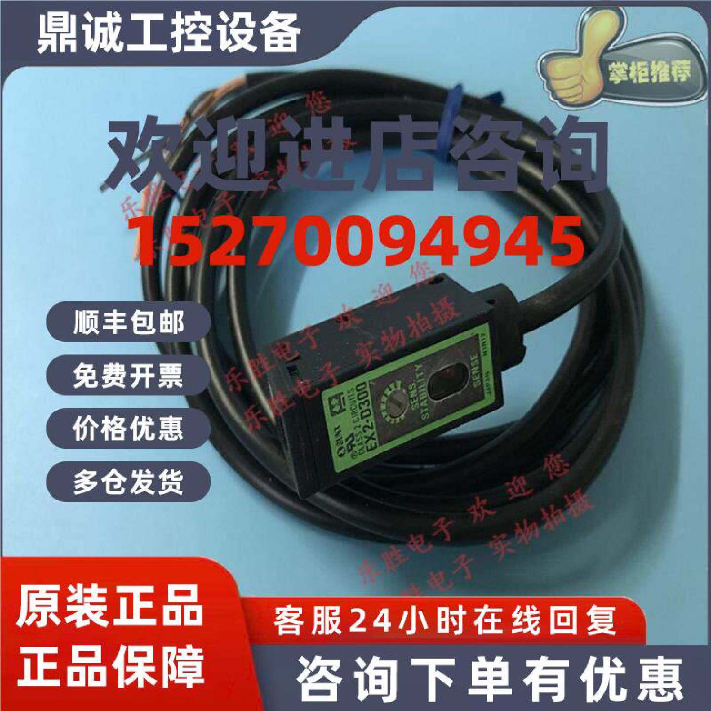 议价日本神视光电开关传感器EX2-D300 EX2-RVM2E RM2 D300E RMV1