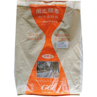 国光膜泰树木树干涂白剂果树园林绿化树木刷白粉树木防虫杀菌喷涂
