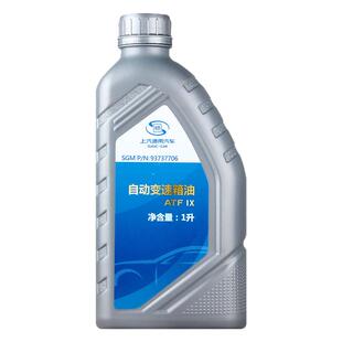 上汽通用自动挡变速箱油9AT9速10速新君威新君越迈锐宝XL凯迪拉克