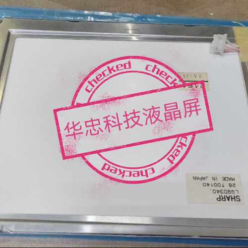 议价LQ9D340  LQ9D340H  工控屏 工业屏