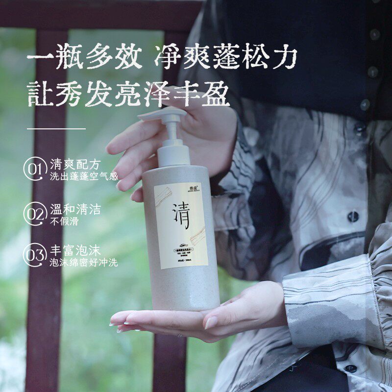 【剪尘沉香洗护洗发水】纯素去屑止痒滋润禅洗精油养护不含动物油
