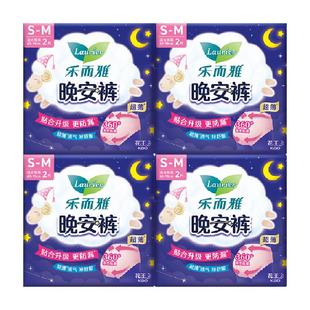 花王乐而雅晚安裤S-M码2片*4包夜超薄透气裤型卫生巾【正品】