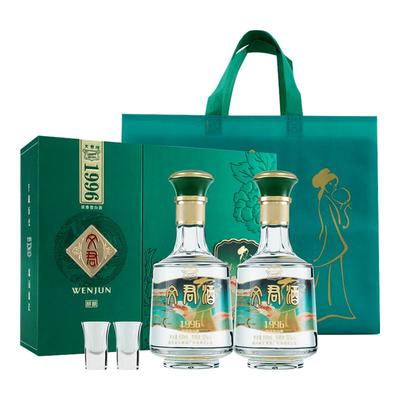 文君酒 醇酿 浓香型白酒纯粮酿造 52度500ml*2礼盒送礼推荐