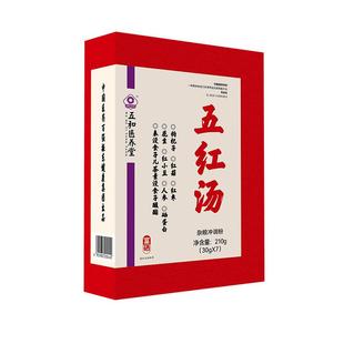 振东五和医养堂五红汤术后方白细胞调血小板升补养气血五红汤