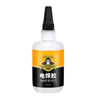 粘眼镜框专用胶水高粘度超强粘铁金属胶水粘硬塑料的强力专用胶油性原胶502正品电焊胶粘玩具手办修补粘合剂