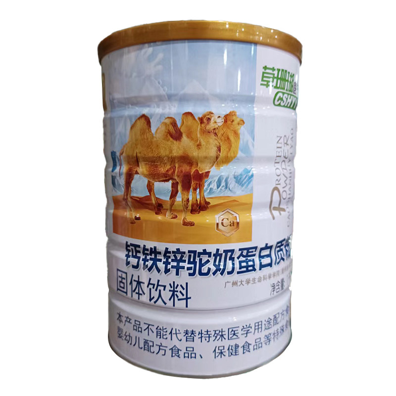 钙铁锌骆驼奶蛋白质粉奶粉复方复合蛋白固体饮料营养品